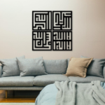 allah-muhammad-rasool-wall-art – 1